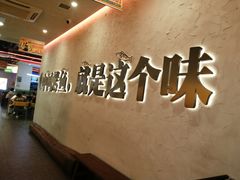 -令狐冲烤鱼·烧菜馆(达明店)