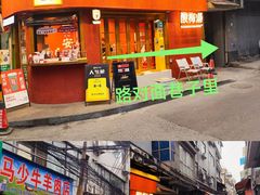 -马振面(小皮院店)