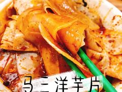 -马三洋芋片(兰州总店)