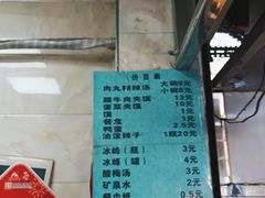 -清真李唯一优质肉丸糊辣汤