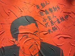 -老天桥蛙炉火锅(红峰东路店)