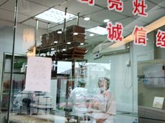 门面-菊花女水饺(闻涛苑店)