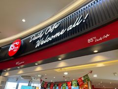 门面-85度C(南京龙江店)