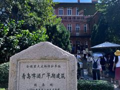 -青岛啤酒博物馆