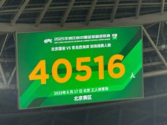 -北京中赫国安足球俱乐部