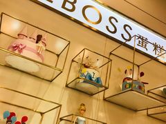 店内布置-CAKE BOSS 蛋糕老板(领展购物广场·中关村店)