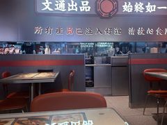 -文通冰室(东方宝泰店)