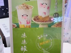 -一只酸奶牛(百联南岸上海城店)