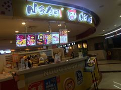 -N多寿司(同曦假日百货店)