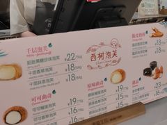 -西树泡芙(静安大悦城店)