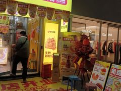 -万达广场(宝山店)