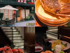 -蟹田居·活蟹料理(东城店)