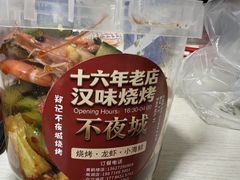 -郑记•不夜城烧烤•龙虾•虾蟹(黄鹤楼店)