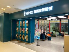 -海马体照相馆(北京apm店)