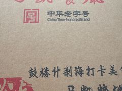 -马凯餐厅(地安门店)