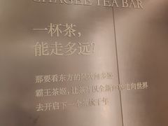 -霸王茶姬(长沙湖南大学登高路店)