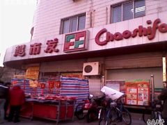 -超市发超市(羊坊店店)