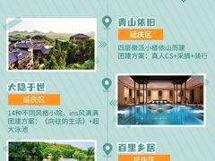 -沉浸北京·团建旅行·密室剧本杀·年会会议轰趴拓展