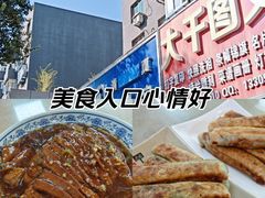 -协顺园回头馆(南顺城路店)