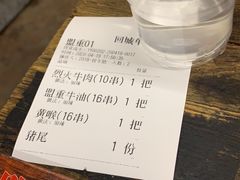 -盟重烧烤(东瓜山创始店)