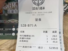 -添好运点心专门店(中环IFC店)