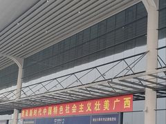 -南宁东站