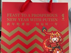 -莆田餐厅PUTIEN(颐堤港店)