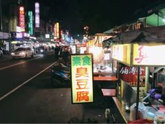 -自强夜市