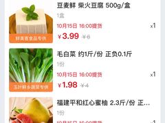 -中百仓储超市(漫时区店)