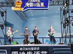 -哈尔滨热雪奇迹