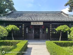-梅园