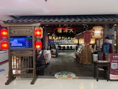 -南京大牌档(崇文门国瑞店)