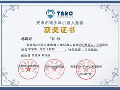 -能力风暴机器人编程中心