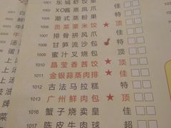 菜单-新东城喜宴海鲜酒家(同德店)