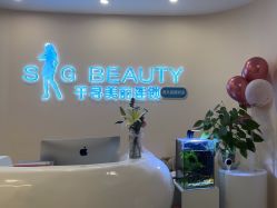 -S&G Beauty轻奢皮肤管理中心