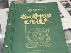 -民信老铺(人民路店)