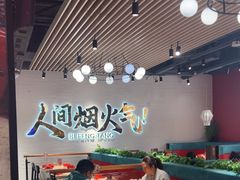 -避风塘(宝山万达店)