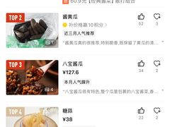 -六必居(前门店)