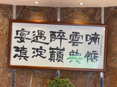 -醉云喃