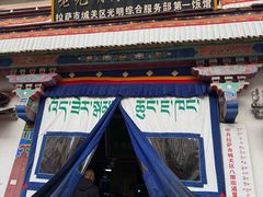 -老光明岗琼甜茶馆