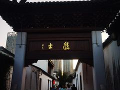 -青果巷历史文化街区