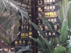 -龙达温泉生态城