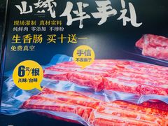 -八一好吃街·高品美食广场