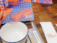 -铁公鸡·四川料理(天环广场店)