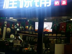 -桂源铺(亚新广场店)