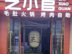 -SM城市广场(扬州店)