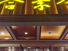 -泰合素食(双流店)