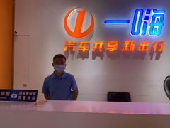 -一嗨租车(凤凰机场店)