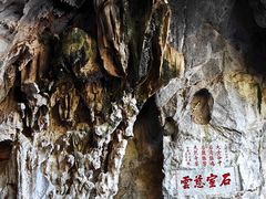 -星湖旅游景区七星岩