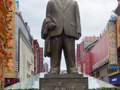 -黄兴南路步行商业街